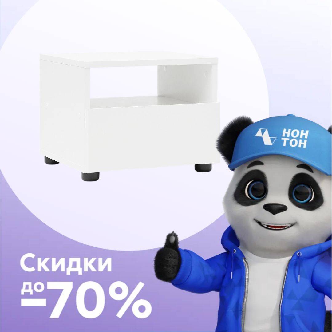 Тумба прикроватная Грейс белая текстурная