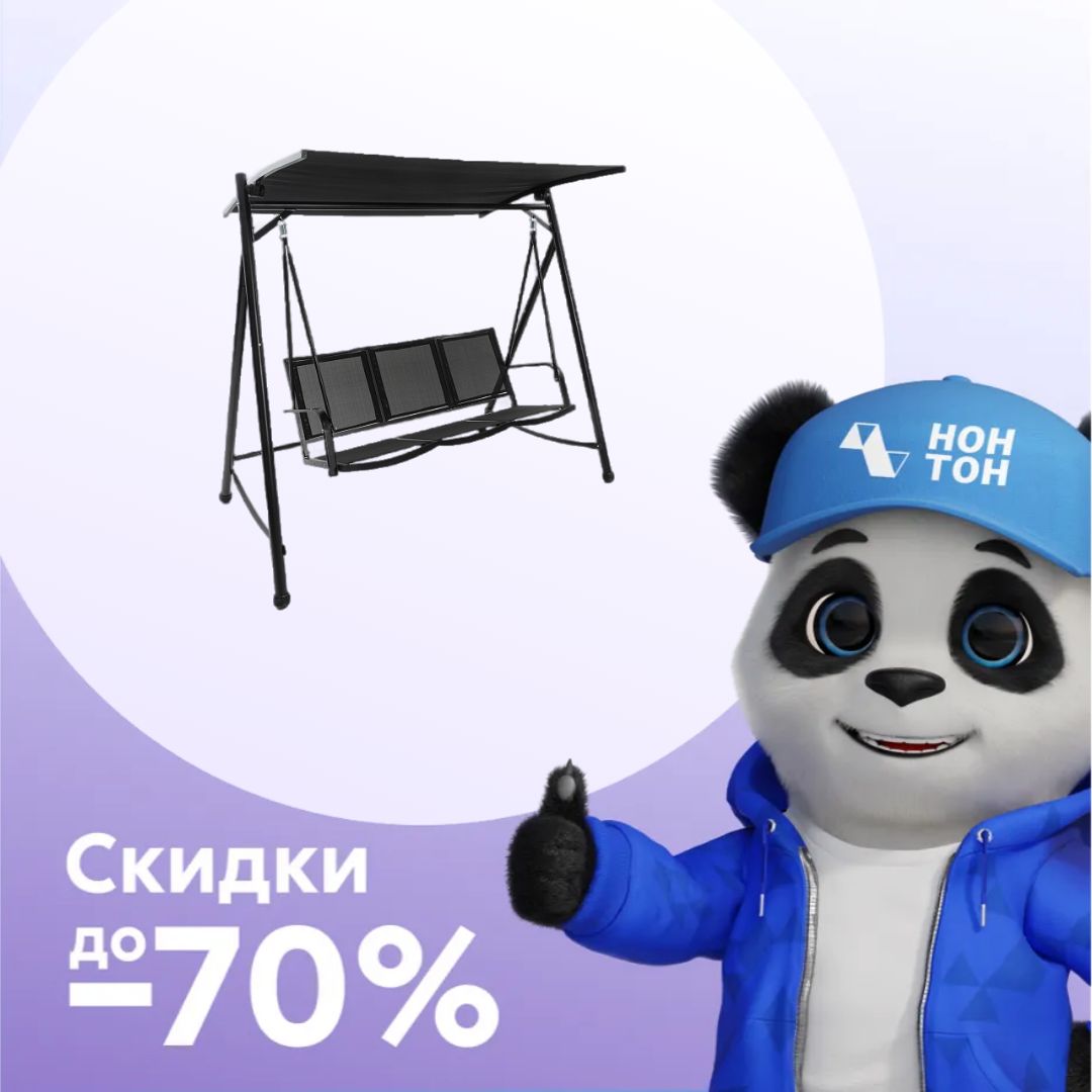 Качели садовые 3-х местные Даллас черные