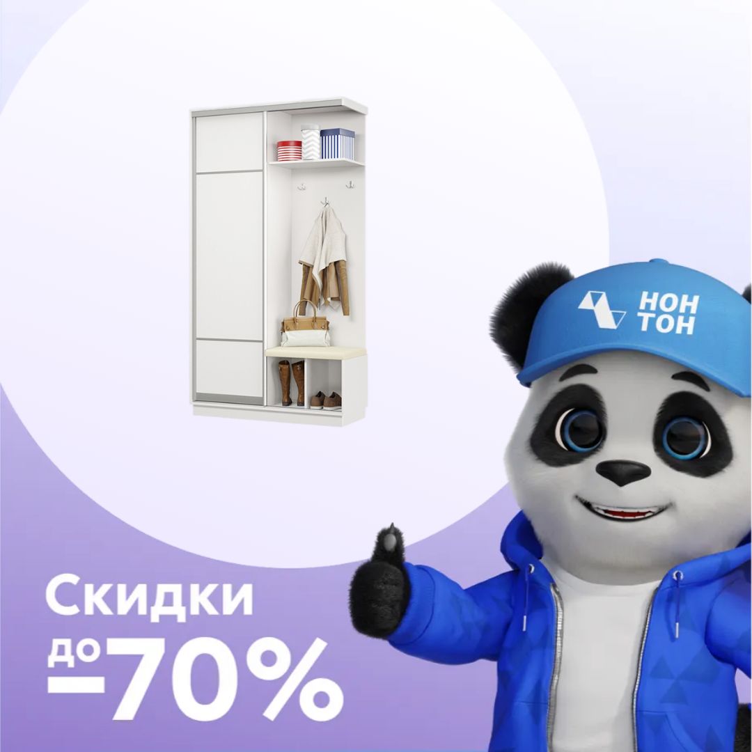 Прихожая-купе Альнаир мини с сиденьем белая