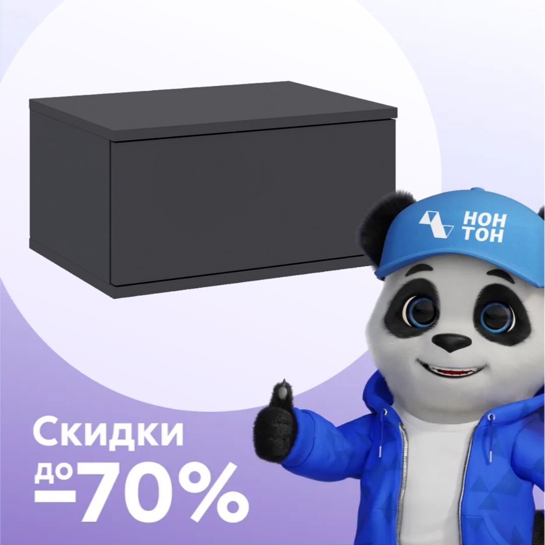 Тумба прикроватная Лаура серый уголь