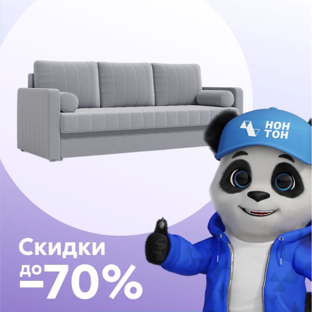 Диван еврокнижка Лори светло-серый