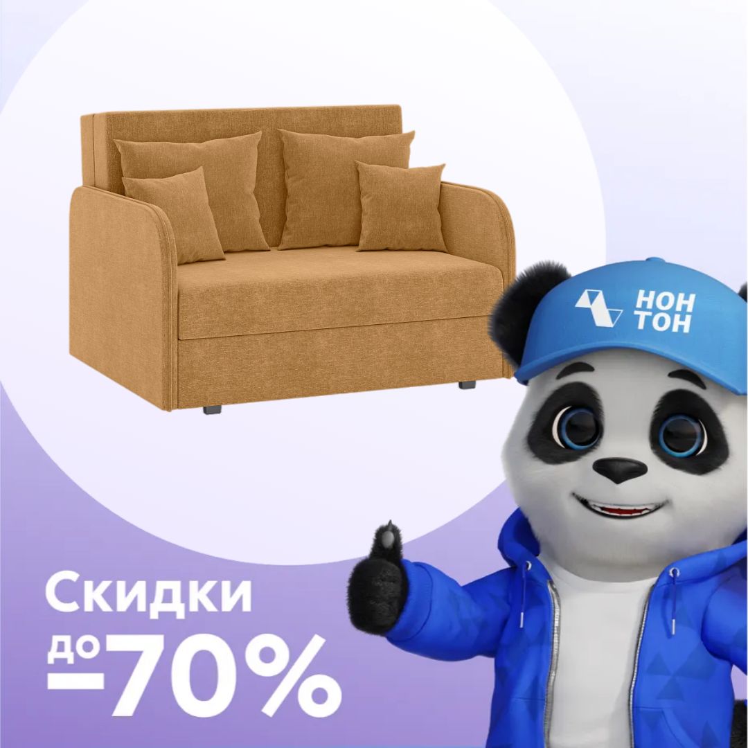 Диван раскладушка американская Анри горчичный