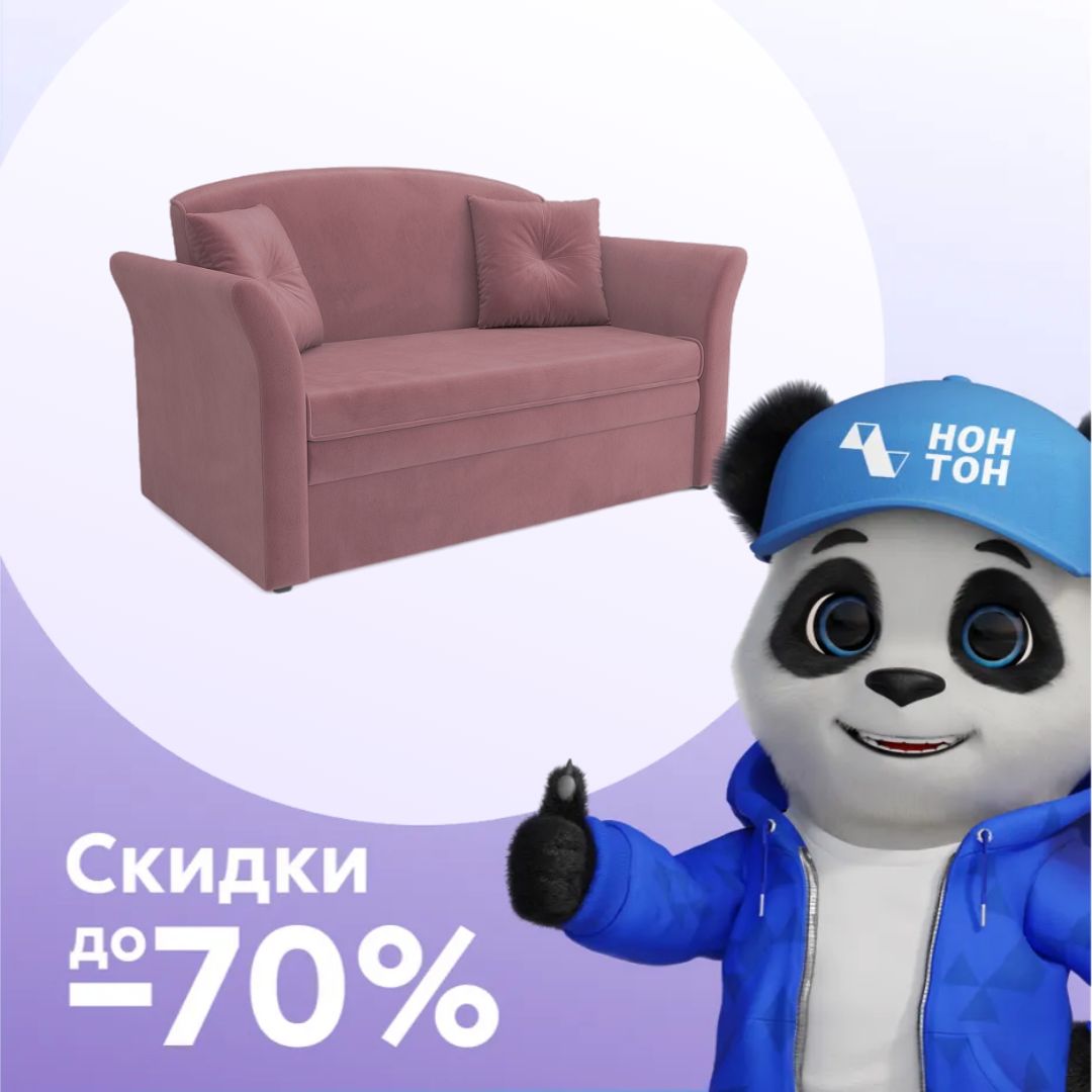 Диван выкатной Малютка 2 розовый