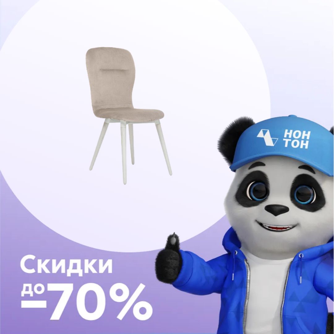 Стул Лион кварцевый