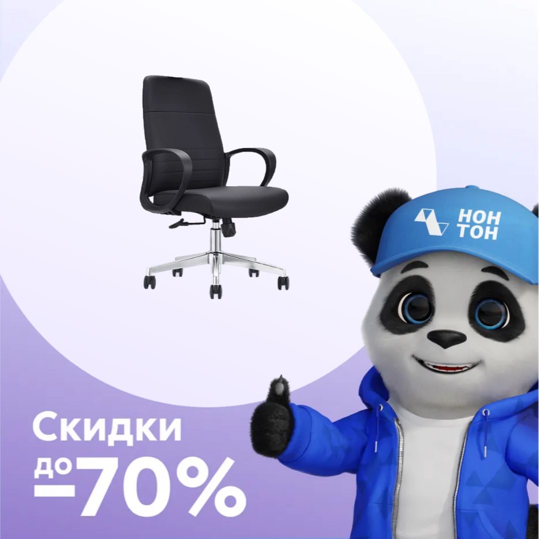 Кресло офисное GRAMBER D18 черное