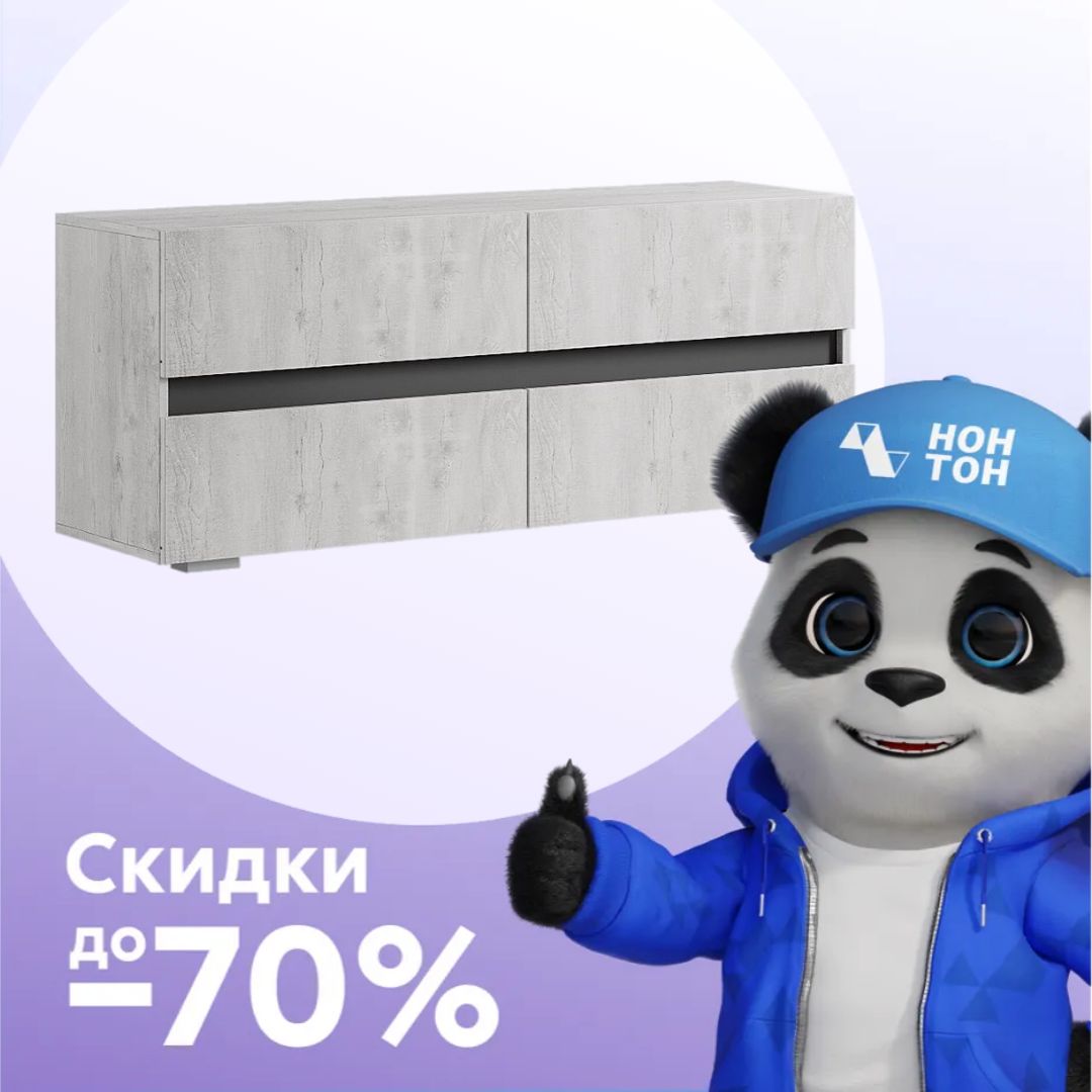 ТВ-тумба Мрия бетон пайн светлый / графит