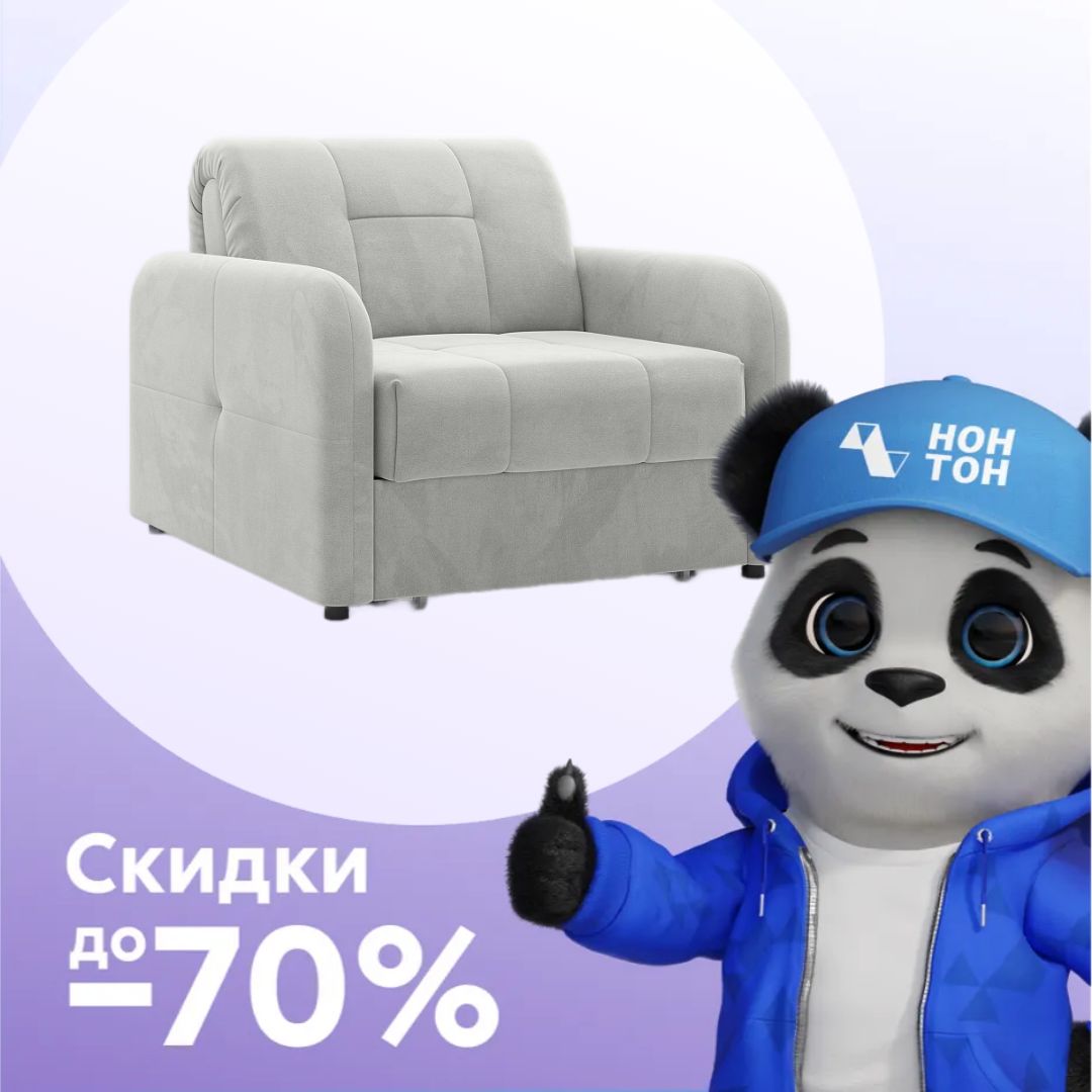 Кресло аккордеон Некст New светло-серое