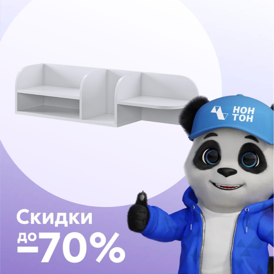 Полка Милана белое дерево