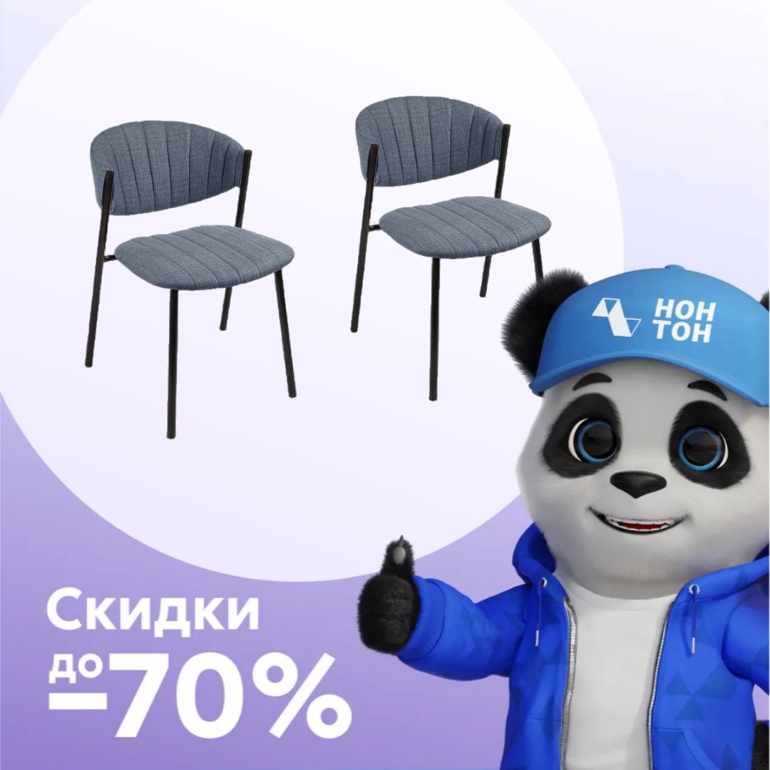 Комплект стульев AV 457 черный муар / серый