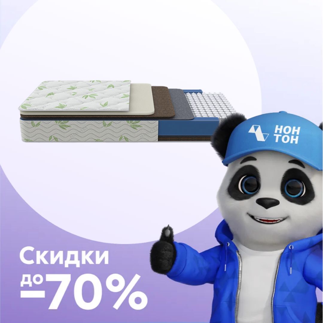 Матрас Орматек Энталис