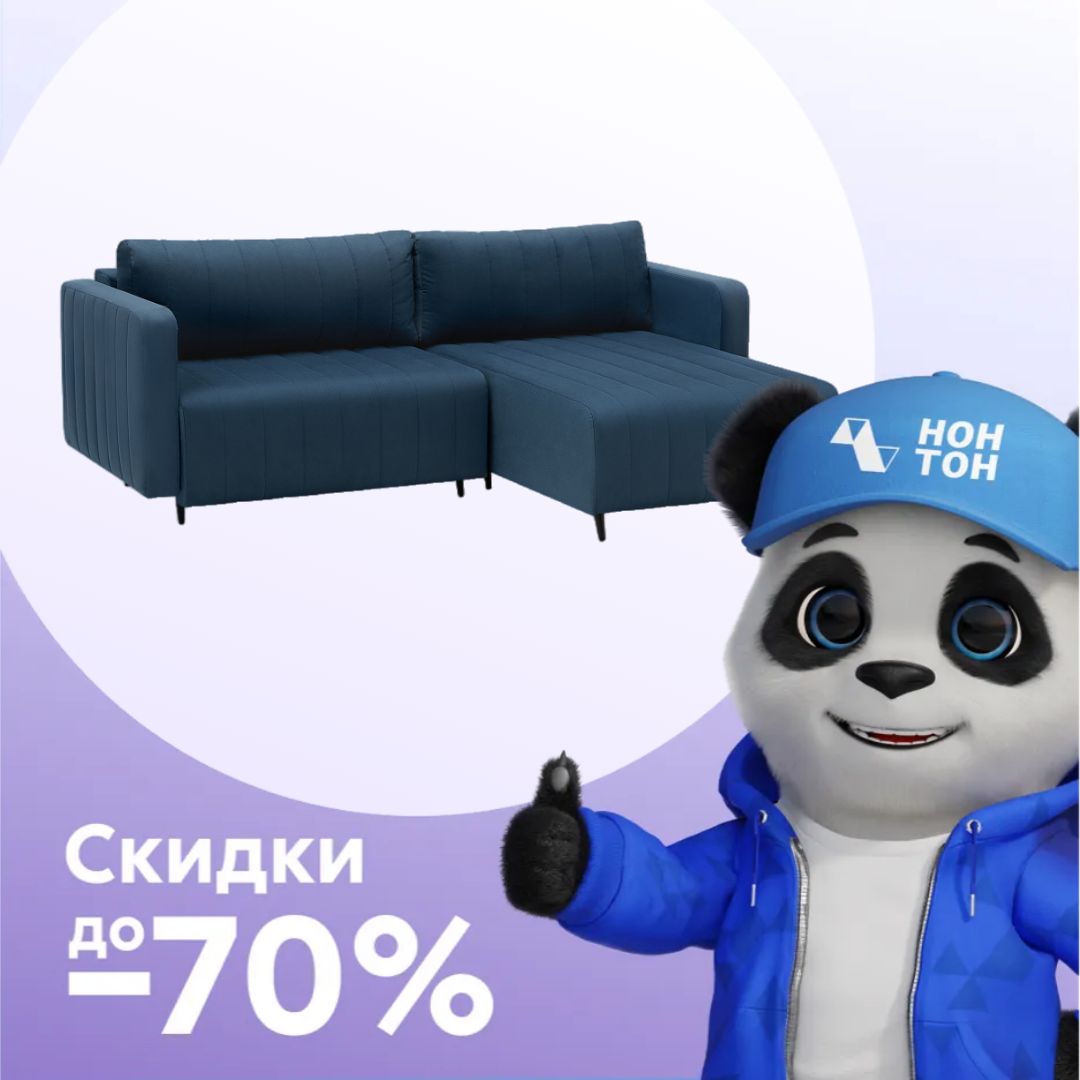 Диван угловой пантограф Флорент велюр темно-синий