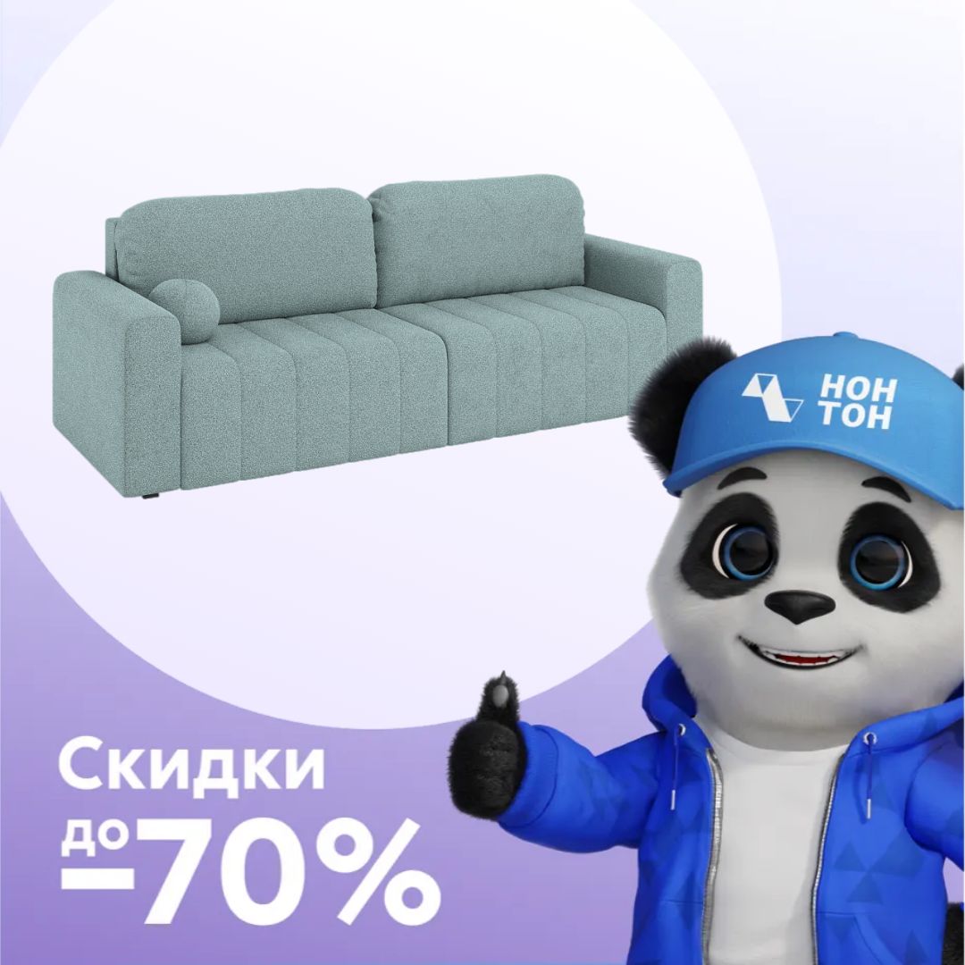 Диван еврокнижка 3-х местный Вайли зеленый