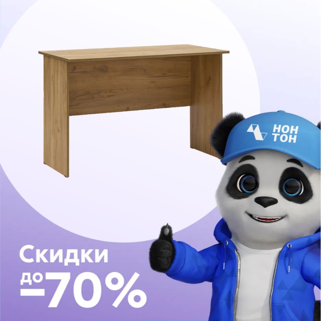 Письменный стол Ирма дуб крафт золото