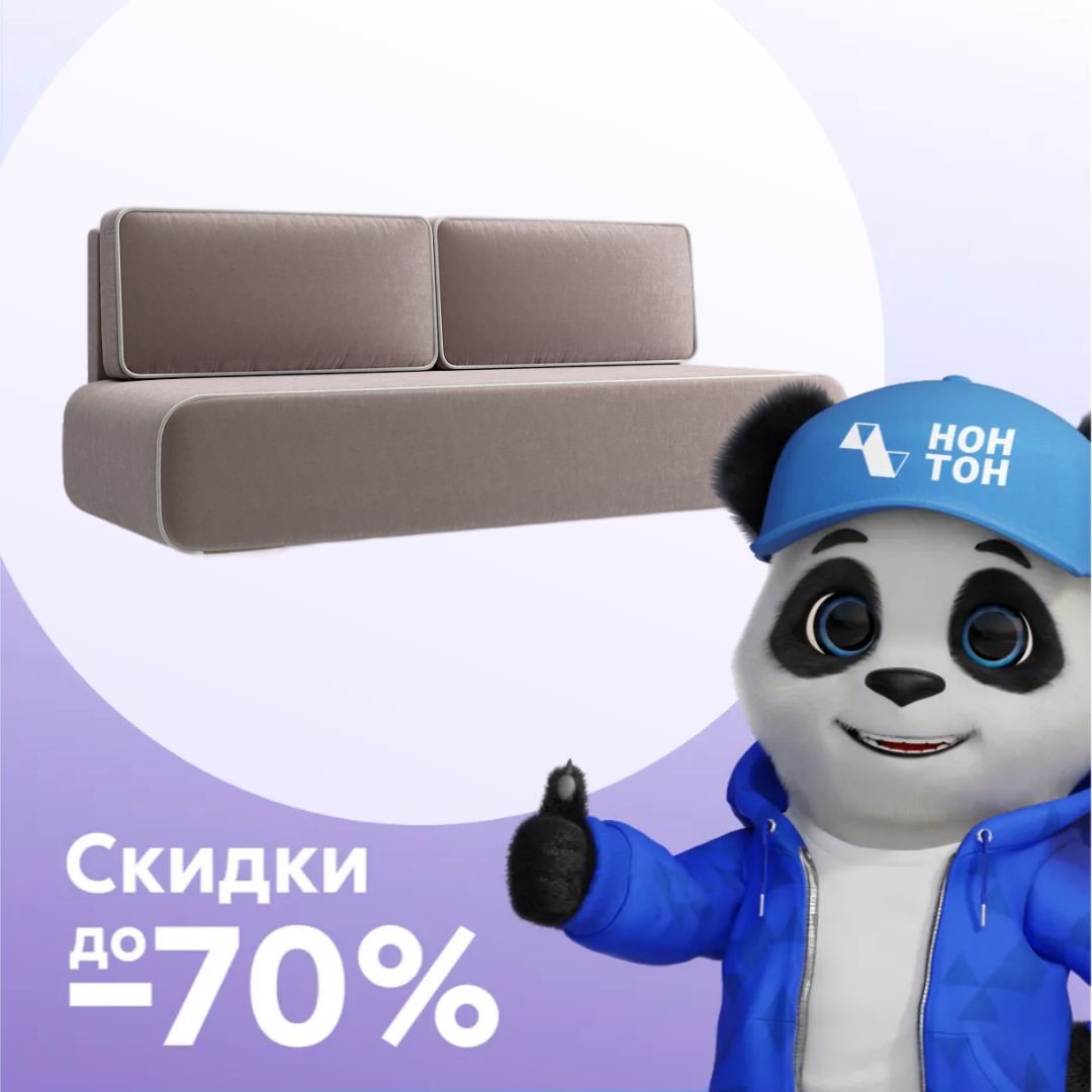 Диван еврокнижка Нео светло-коричневый