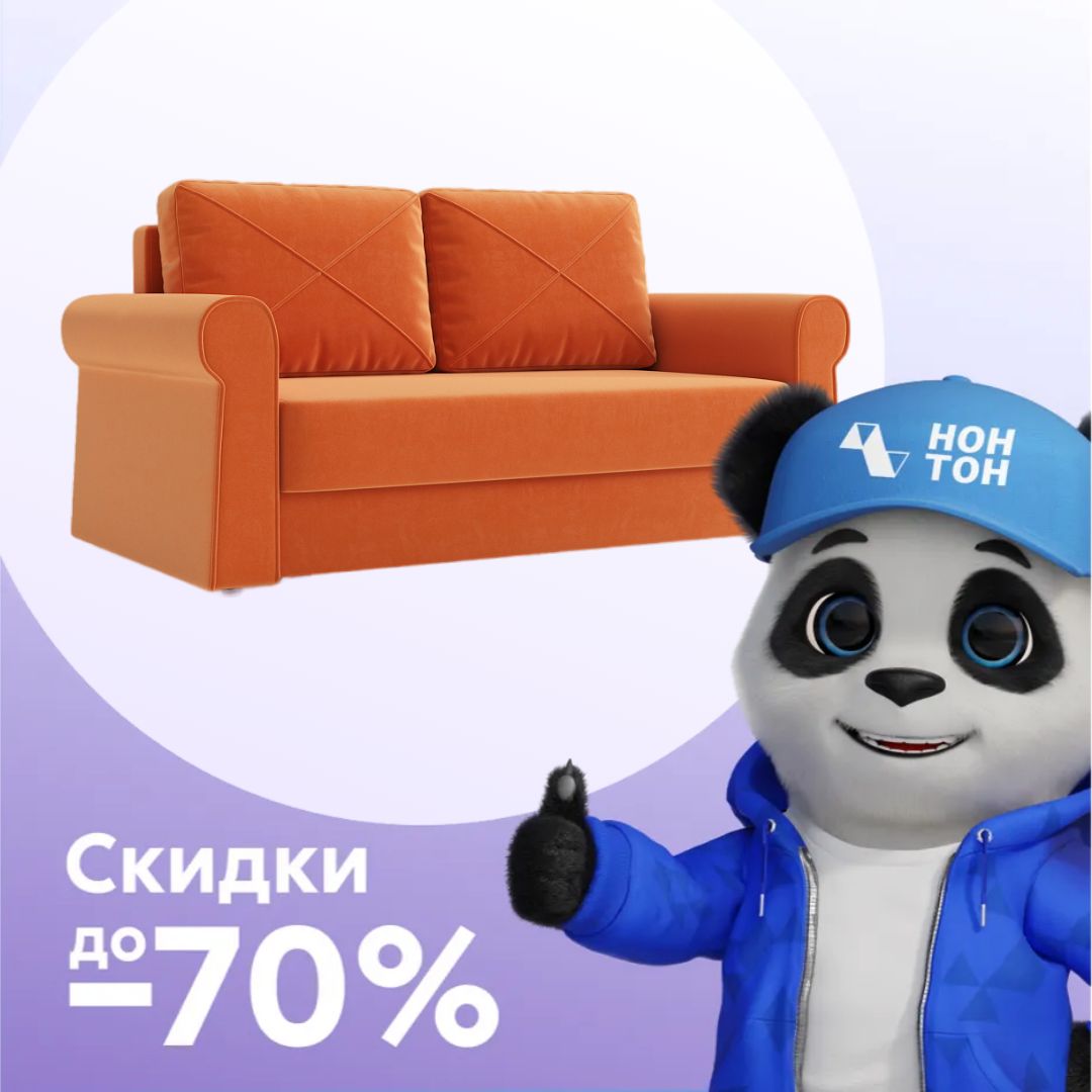 Диван еврокнижка Лира оранжевый