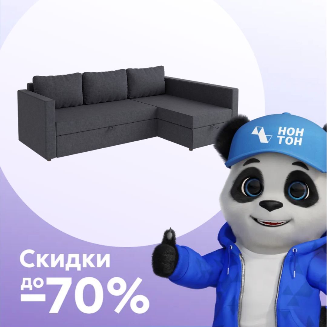 Диван угловой дельфин с длинным подлокотником Тилаус темно-серый