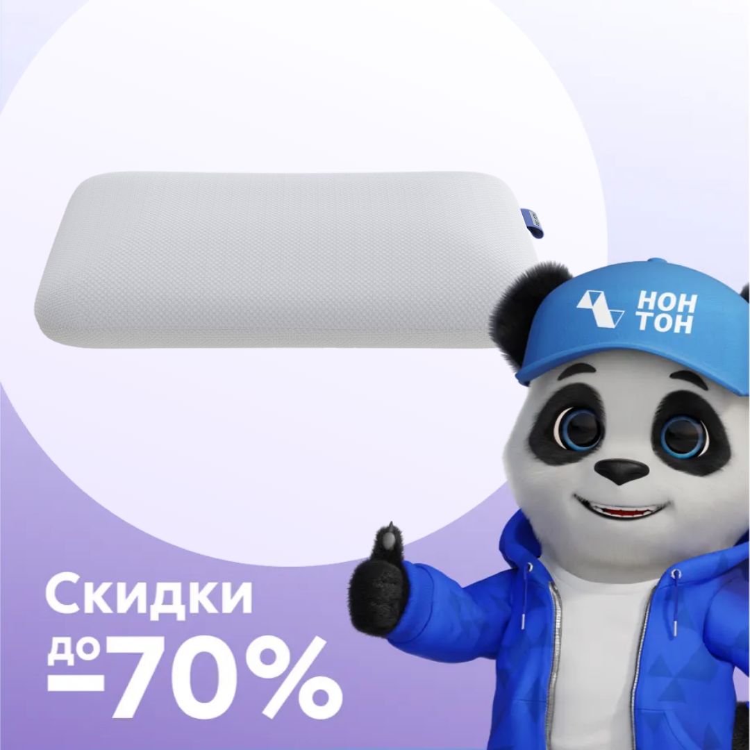 Подушка с охлаждающим эффектом Flow 41*61