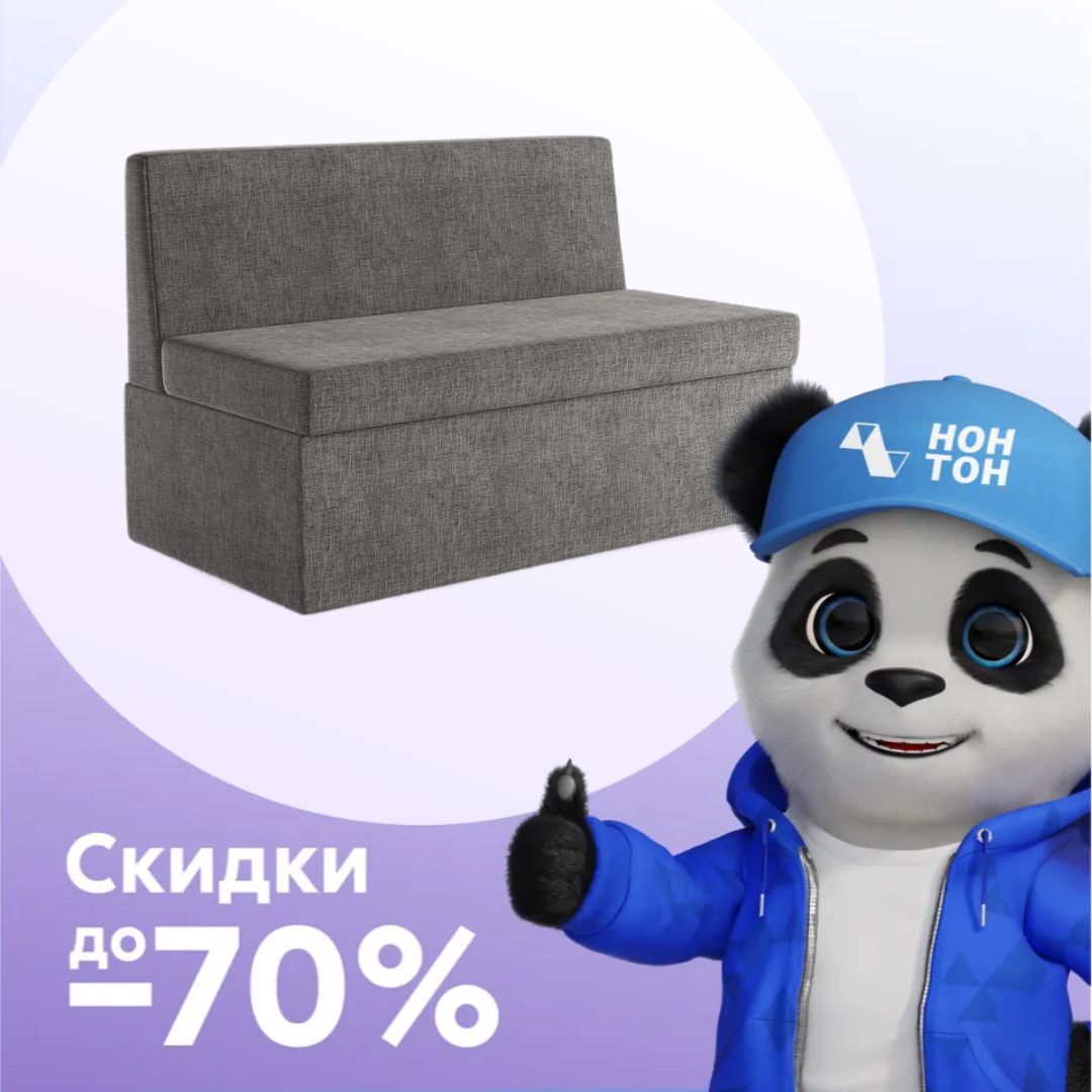 Диван Орион-мини с ящиком рогожка серая