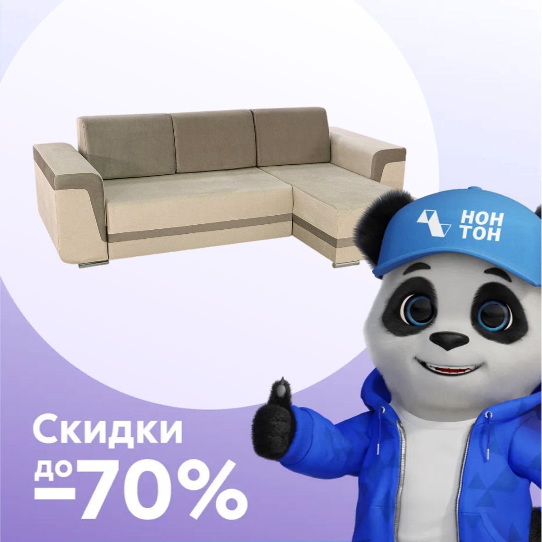 Диван угловой еврокнижка Марракеш бежевый