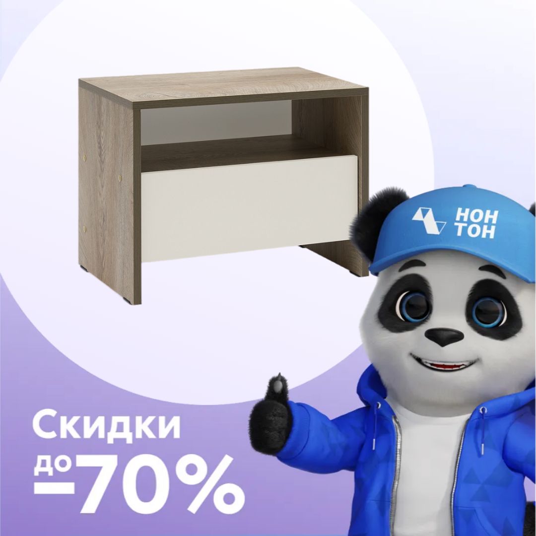 Тумба прикроватная Зивель дуб эндгрейн / меланж