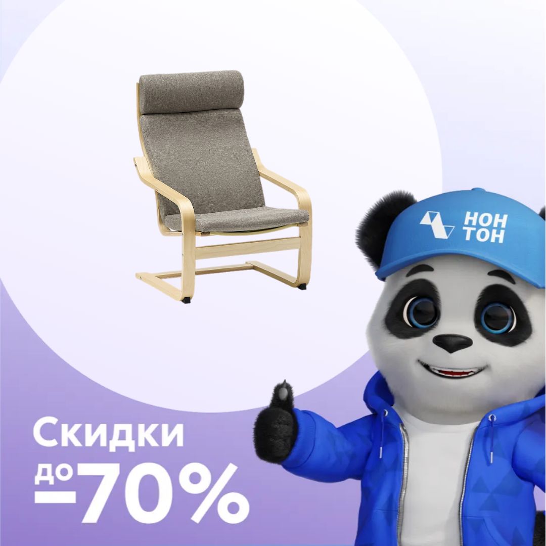 Кресло Эноро рогожка бежевая