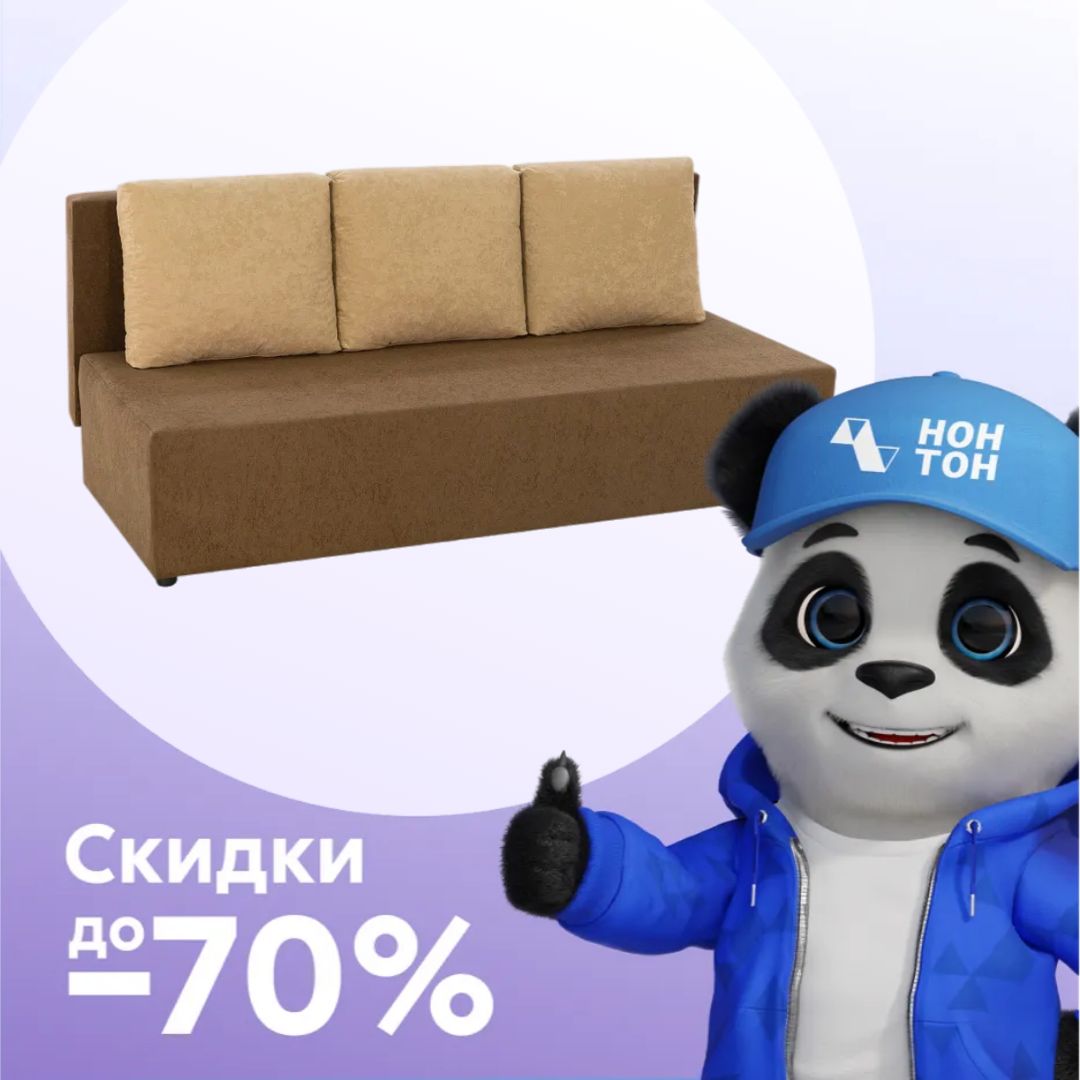 Диван еврокнижка Нексус коричнево-бежевый