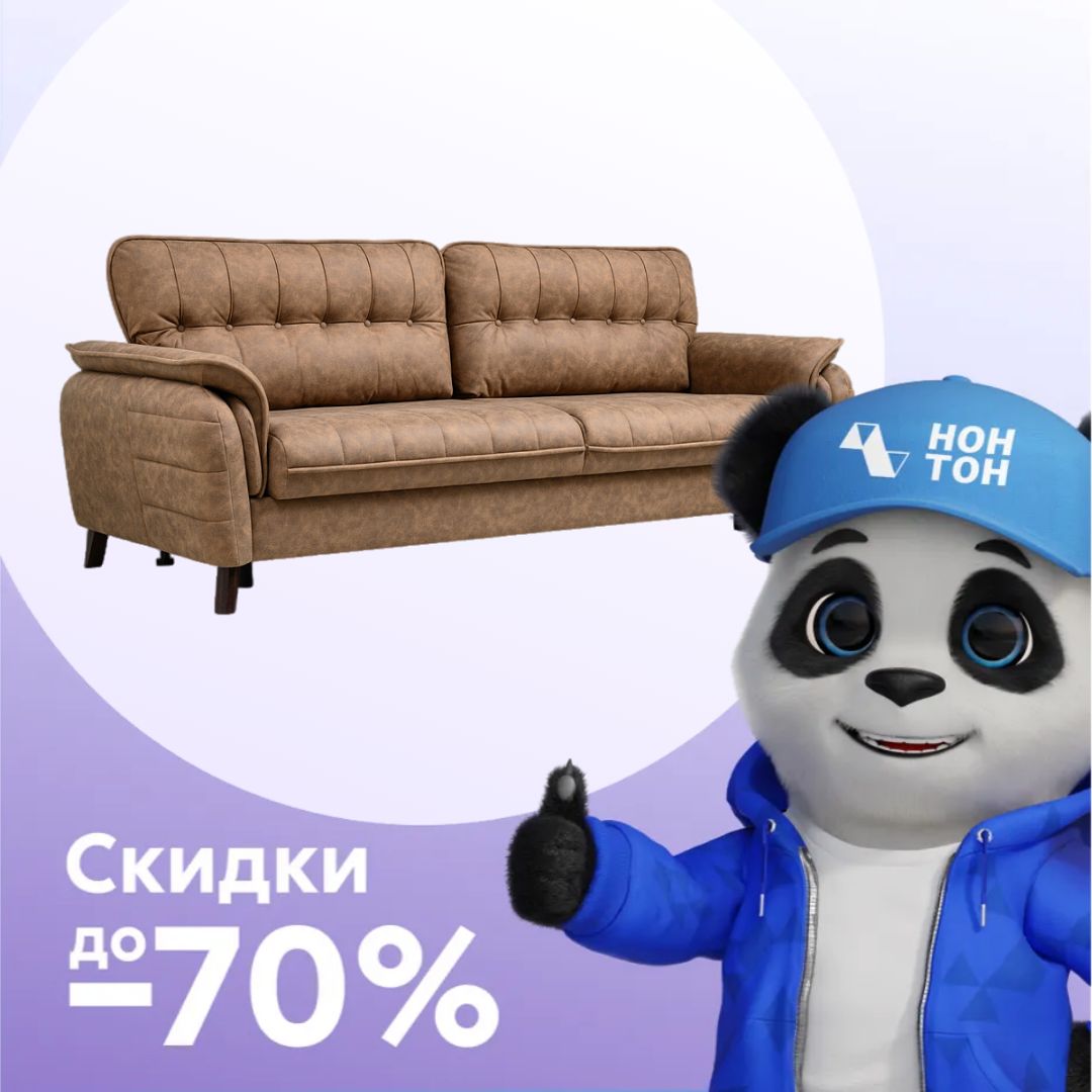 Диван тик-так Дорис коричневый