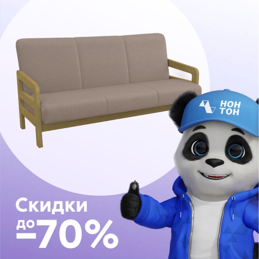 Диван книжка Вега-34 бежевый
