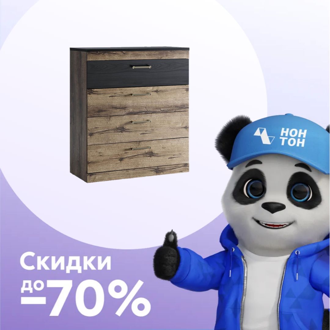 Комод Jagger дуб монастырский / черный