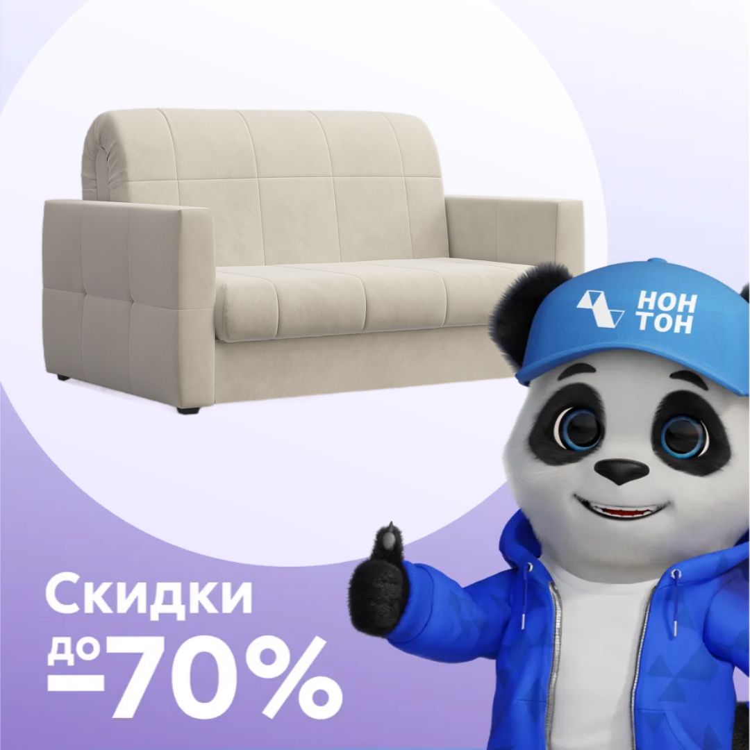 Диван аккордеон Эльва бежевый