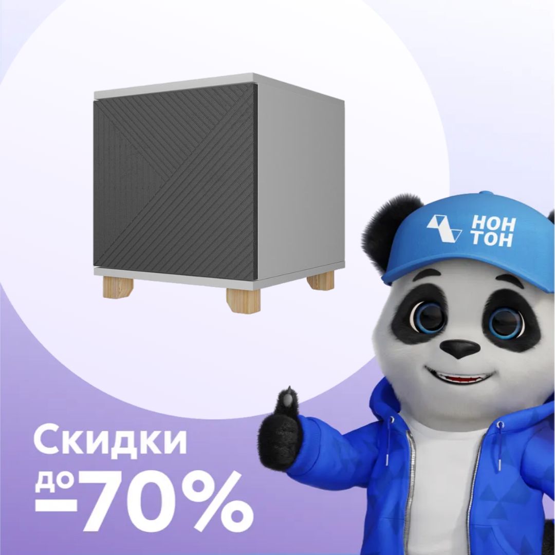 Тумба прикроватная со створкой Копенгаген белая / серый графит