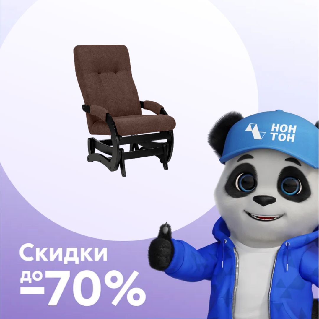 Кресло-маятник Leset Блисс темно-коричневое / венге