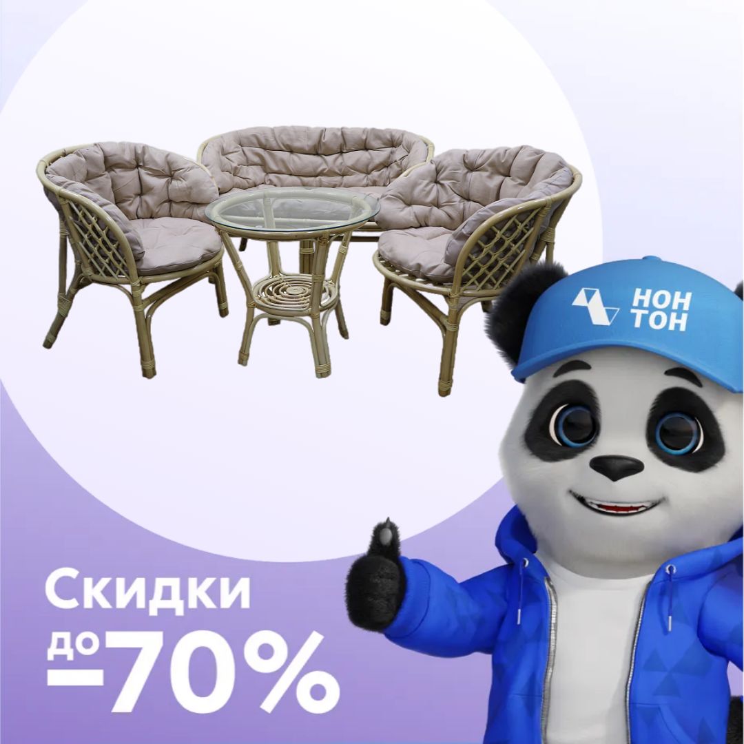 Обеденная группа Багамы Премиум медовая / бежевая