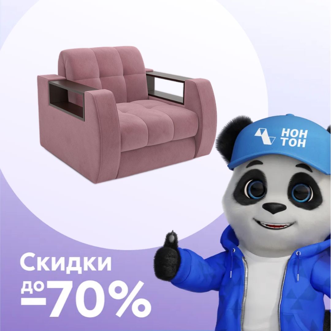 Кресло аккордеон Барон №3 розовое