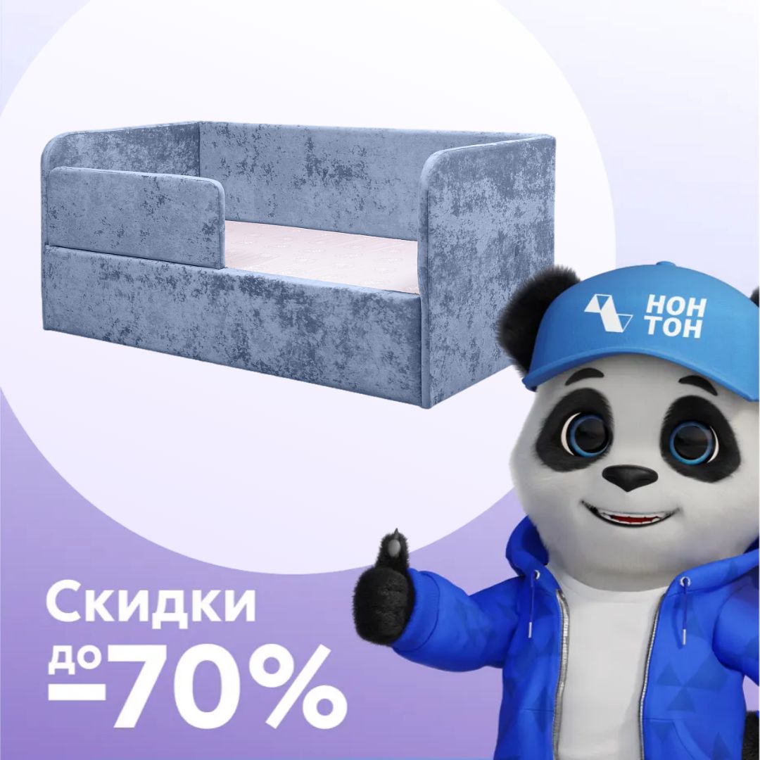 Кровать Непоседа синяя