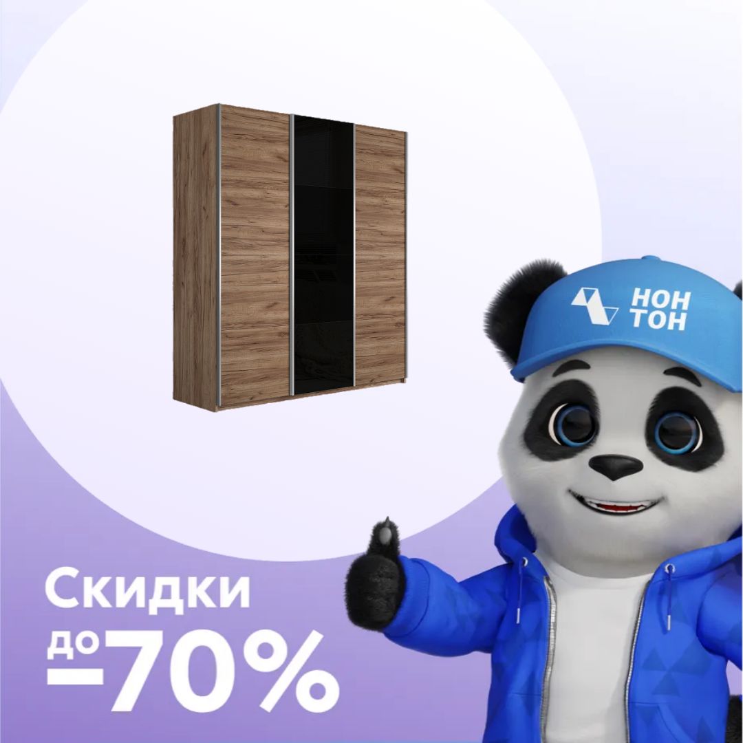 Шкаф-купе 3-х створчатый широкий Прайм дуб табачный / черный