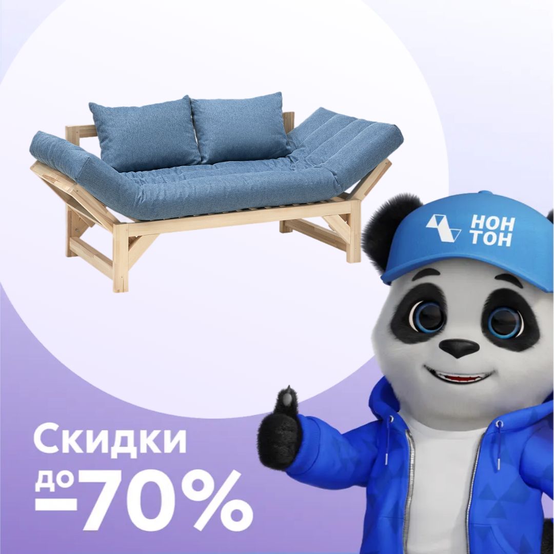 Диван кушетка Амбер-2 синий