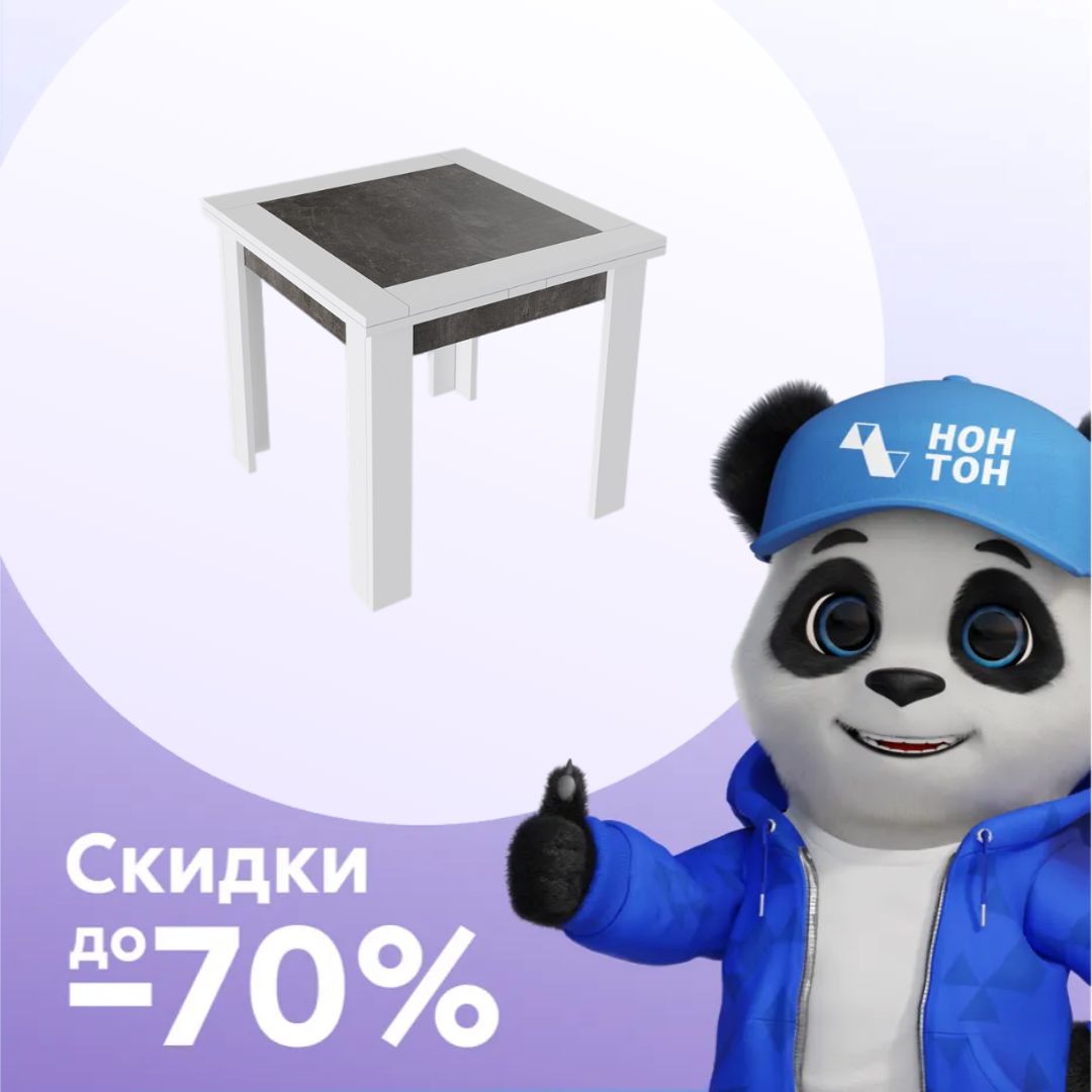 Стол раздвижной Хьюстон белый / ателье темный