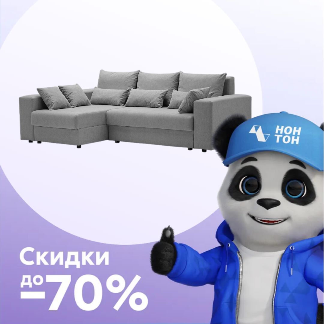 Диван угловой еврокнижка Таун пепельный