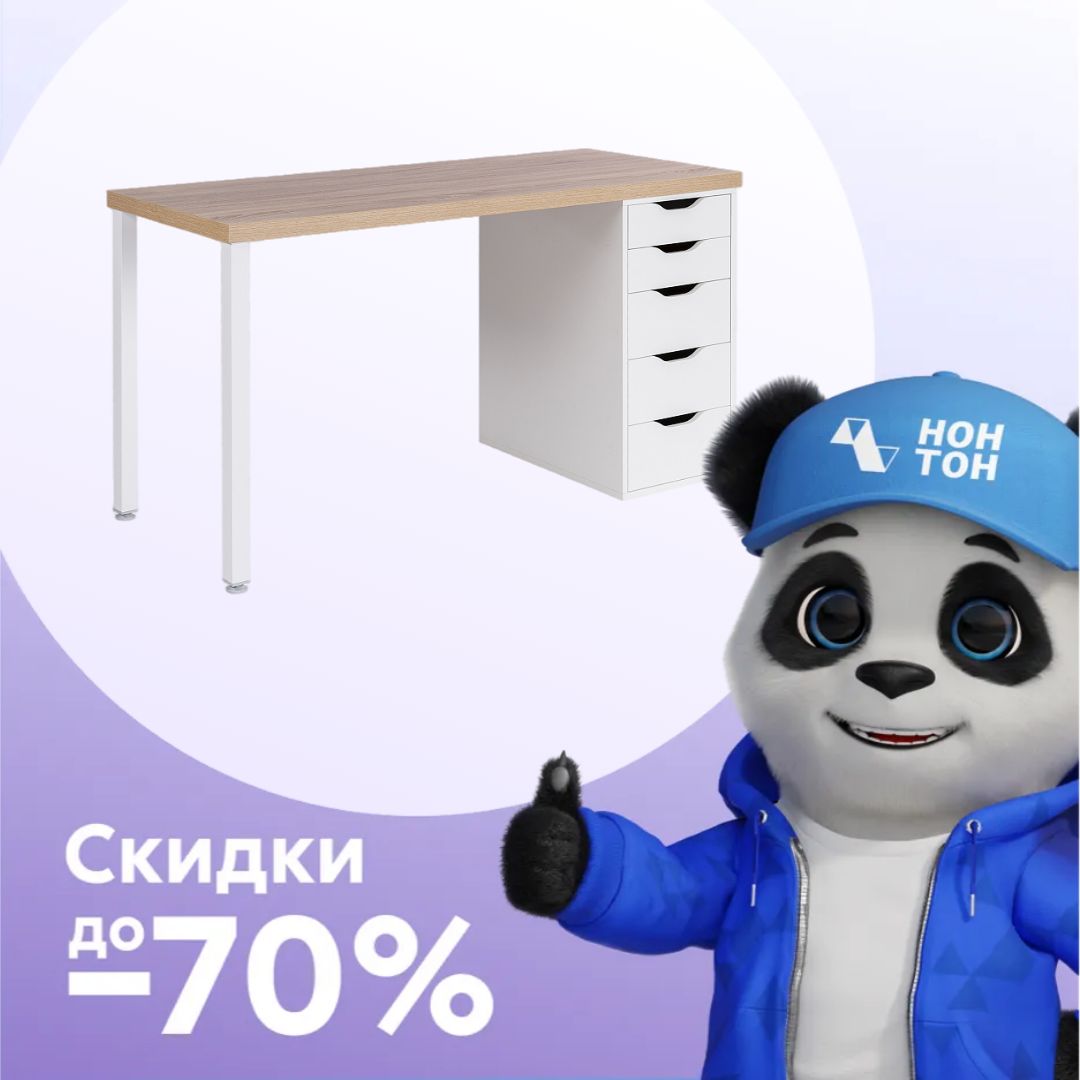 Стол письменный с 5-ю ящиками Ингар белый / дуб беленый