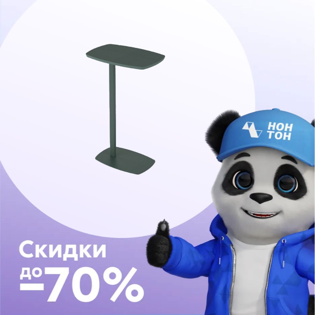 Стол придиванный Дей зелёный