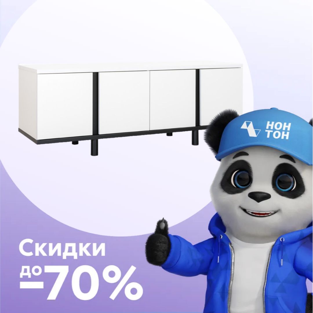 Тумба под ТВ Квадро 13.276 белый шагрень / черный