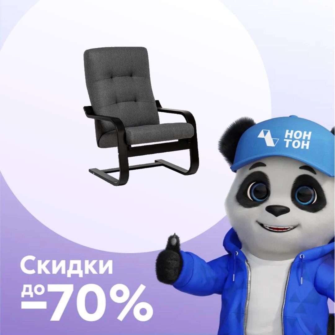 Кресло-трансформер Келаро серое / венге