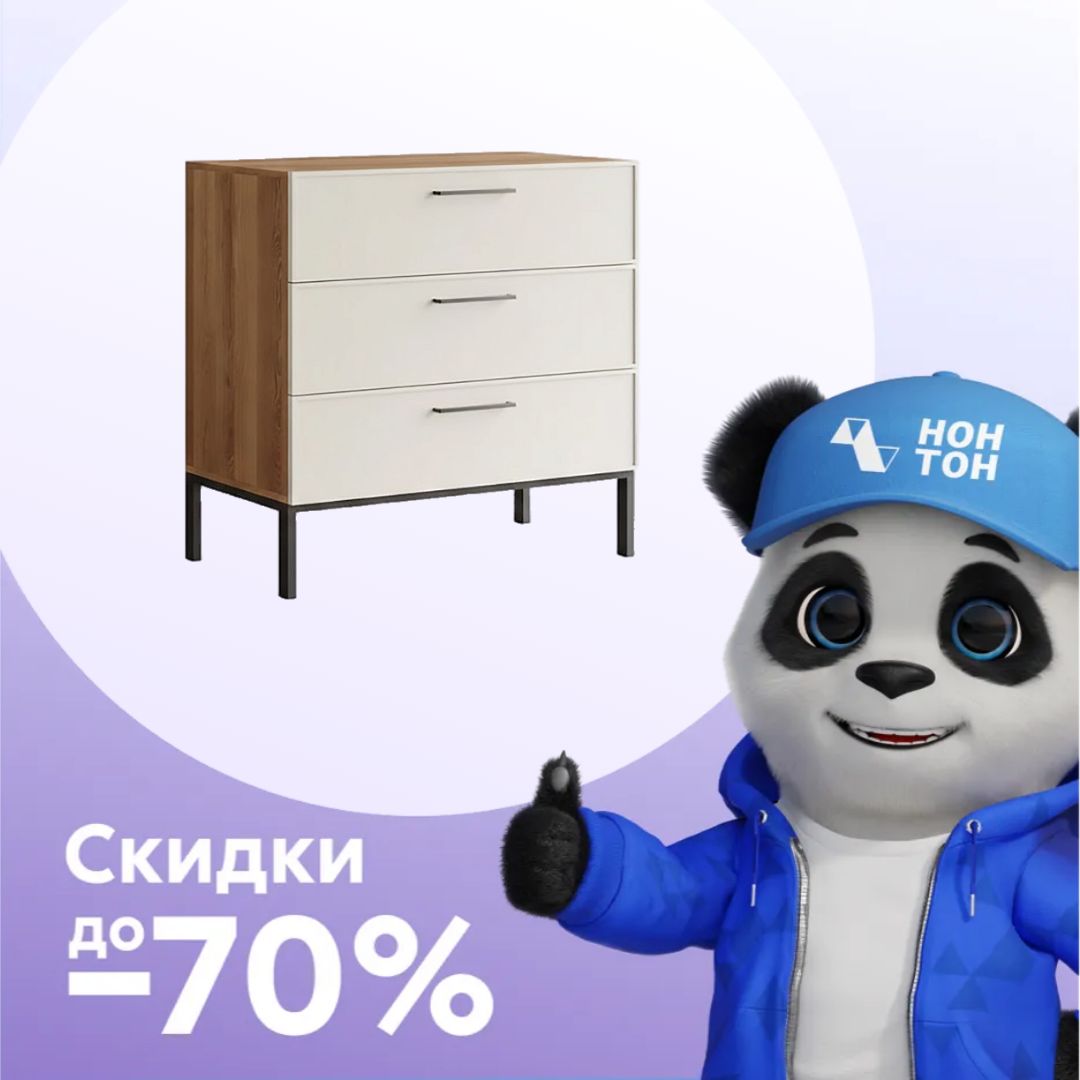 Комод с 3-мя ящиками Nicole светлый орех / белый