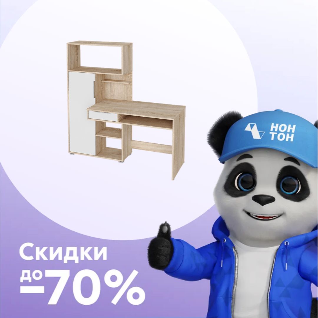 Стол письменный Квадро дуб сонома / белый