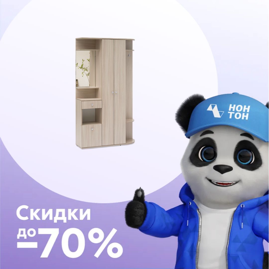 Прихожая Виза ясень шимо светлый