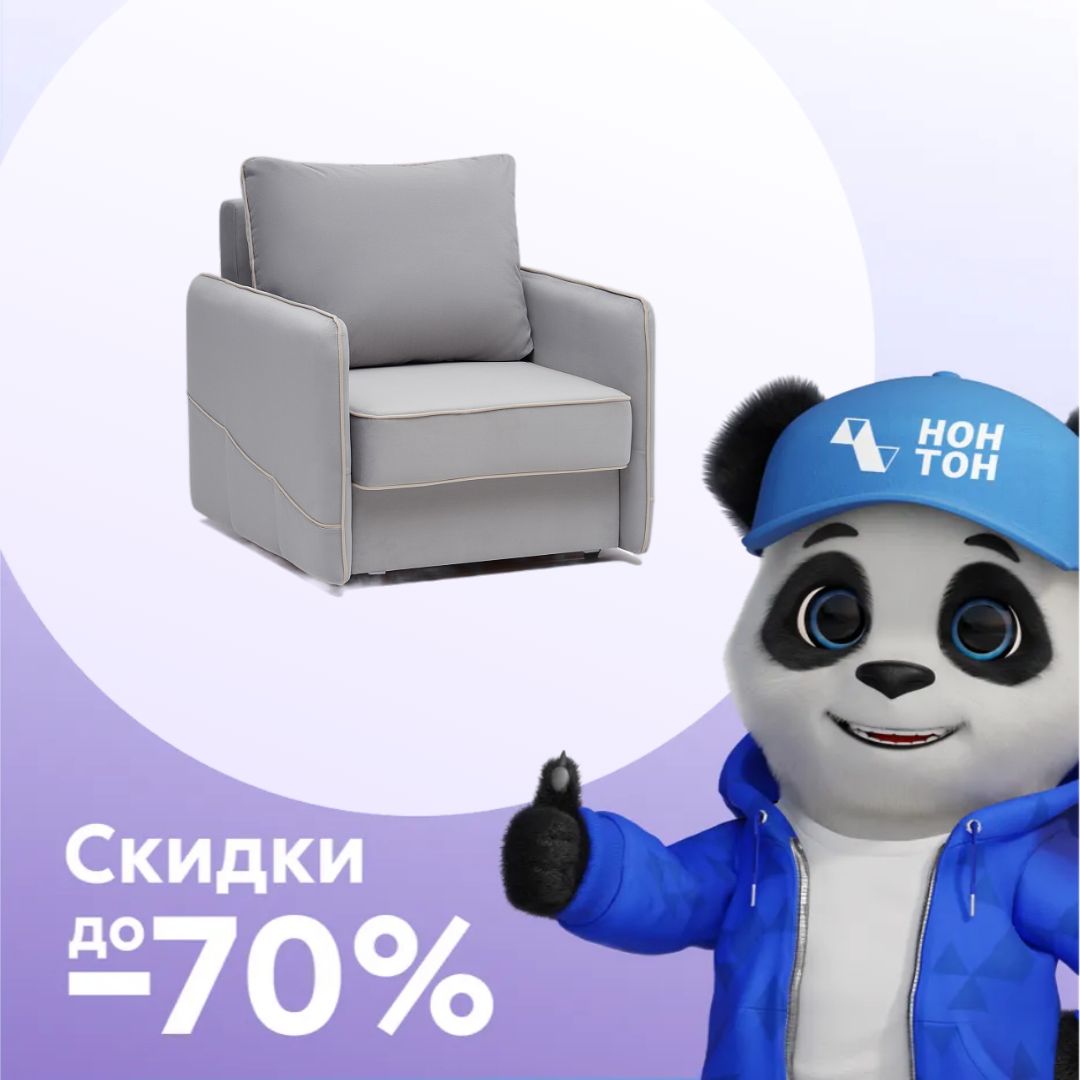 Кресло еврокнижка Энерджи светло-серое