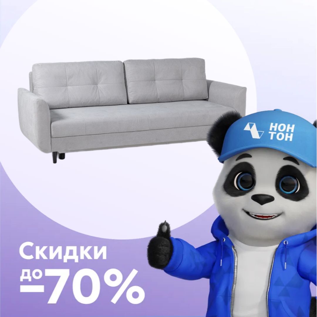 Диван еврокнижка Остин светло-серый