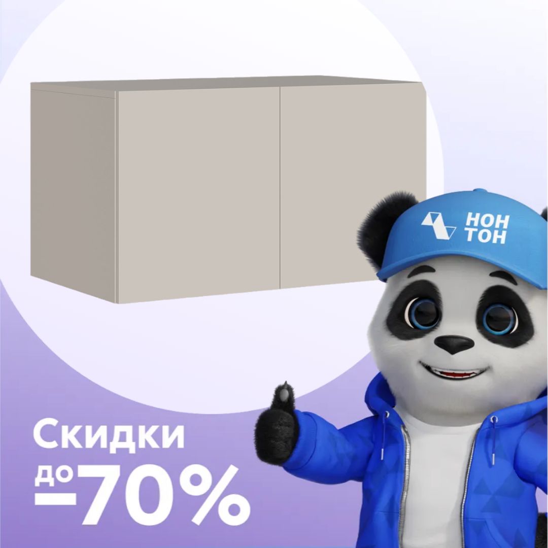 Антресоль двухдверная Айри кашемир