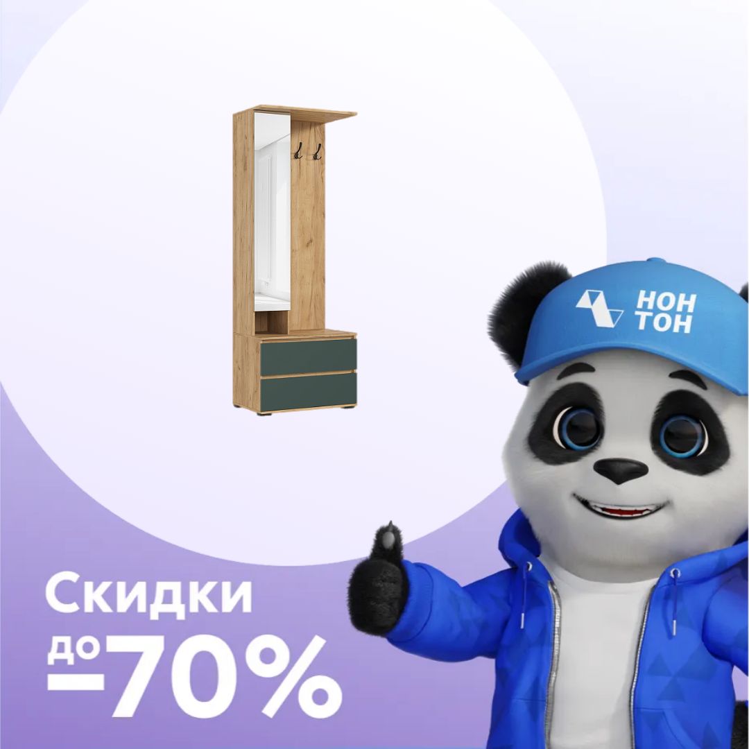 Прихожая Норд дуб крафт / изумрудный